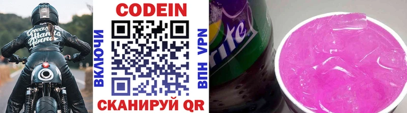 Кодеиновый сироп Lean Purple Drank  Купить  Иркутск 