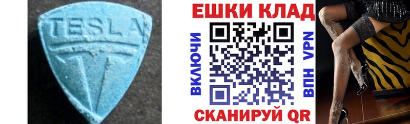 Купить закладки  Иркутск  Ecstasy ешки 