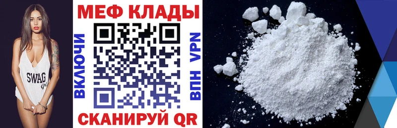 Мефедрон mephedrone  Купить где  Иркутск 