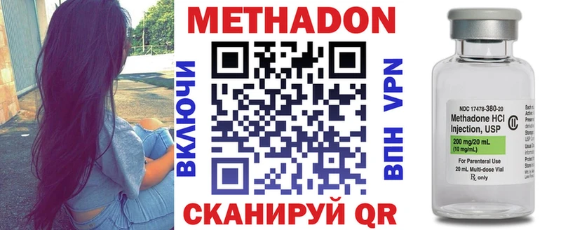 Метадон VHQ  Купить где  Иркутск 