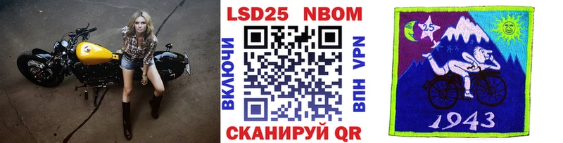 Марки NBOMe 1500мкг  Купить  Иркутск 