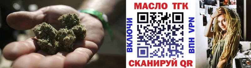 ТГК жижа  Купить  Иркутск 